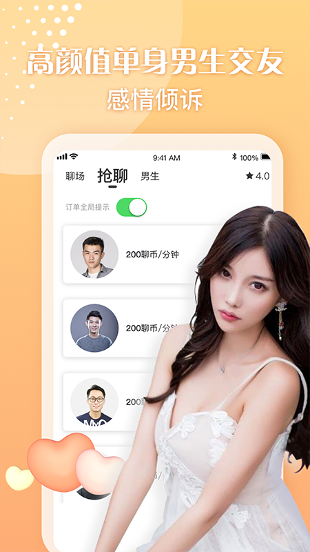网红MM 手机版截图2