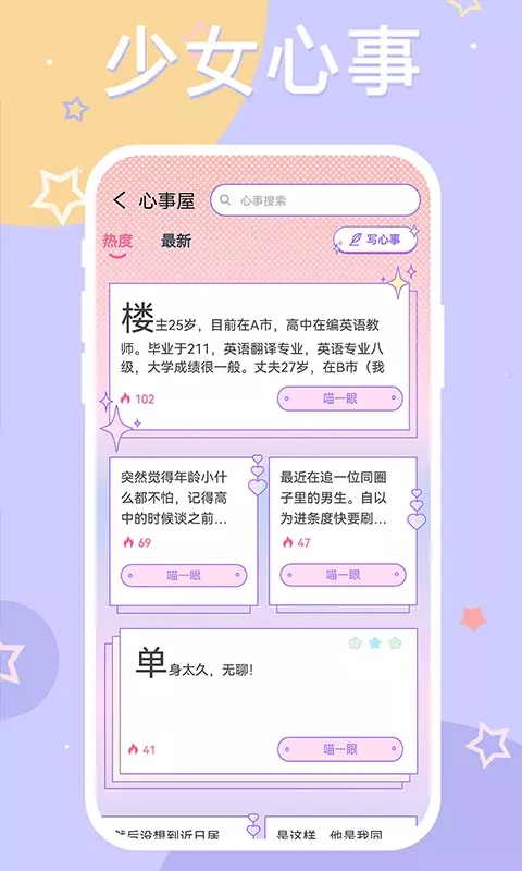 YAYA社交平台免费版截图3