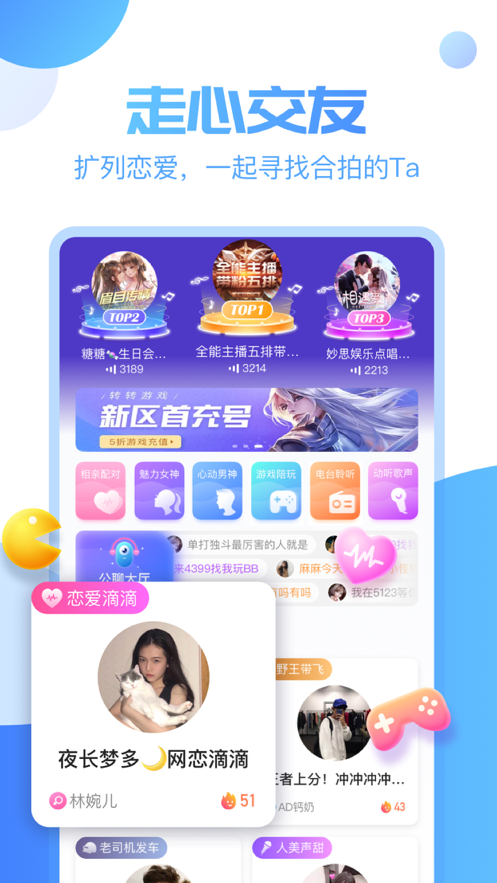 憨憨星球安卓版截图1