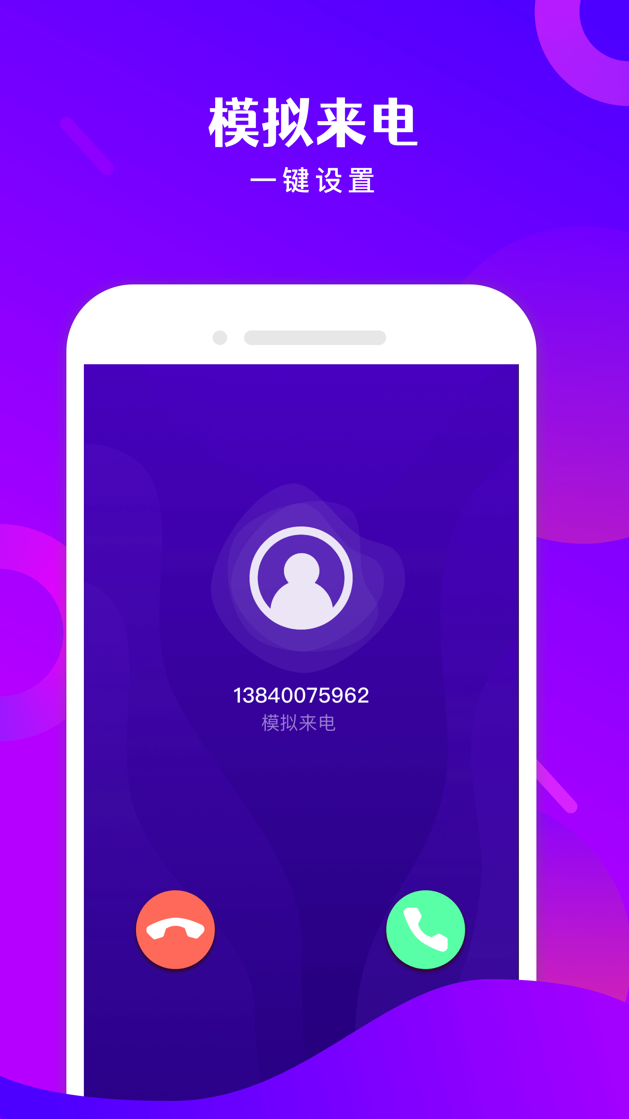 免费电话宝手机版截图2