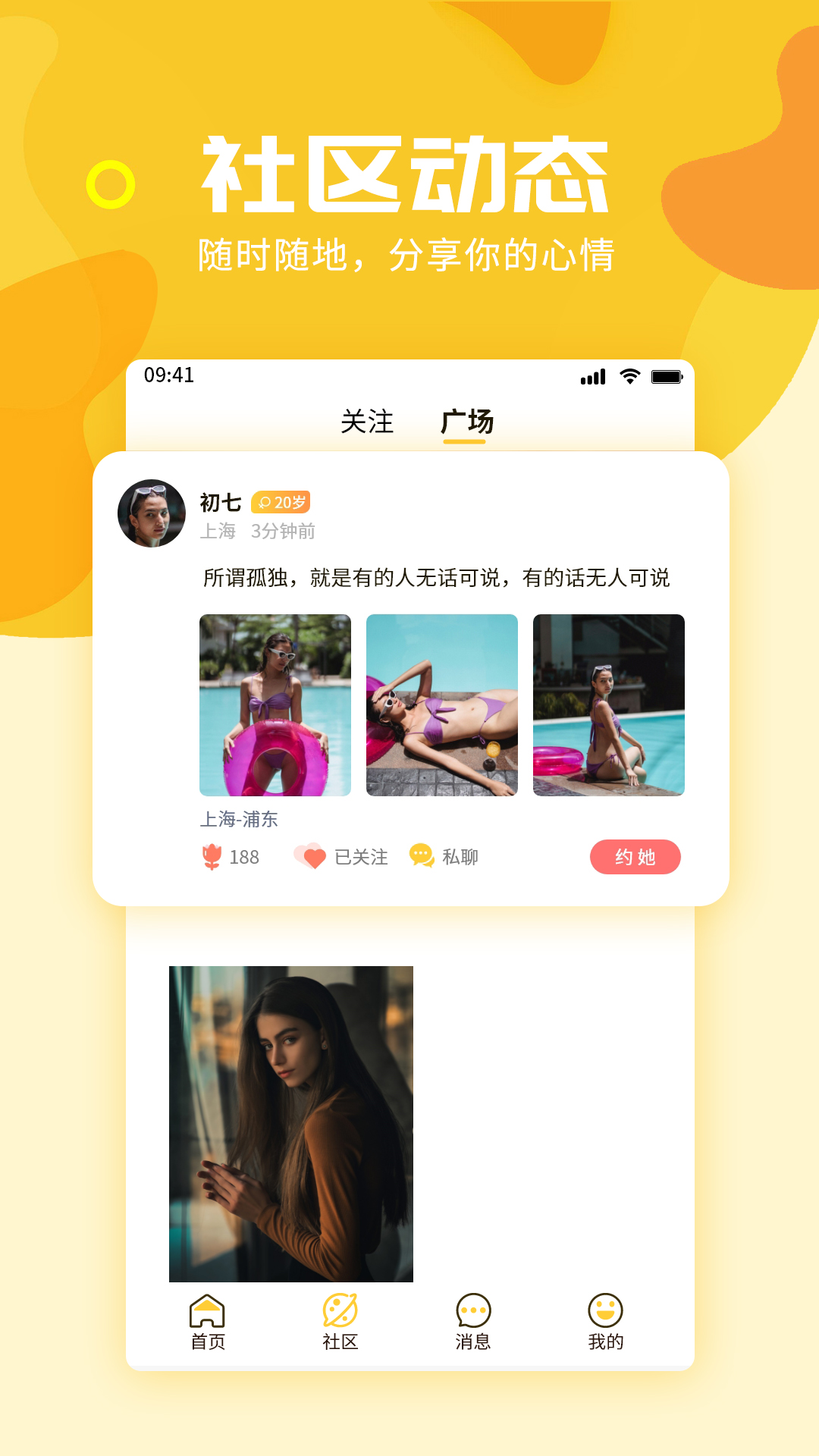 约越约手机版截图1