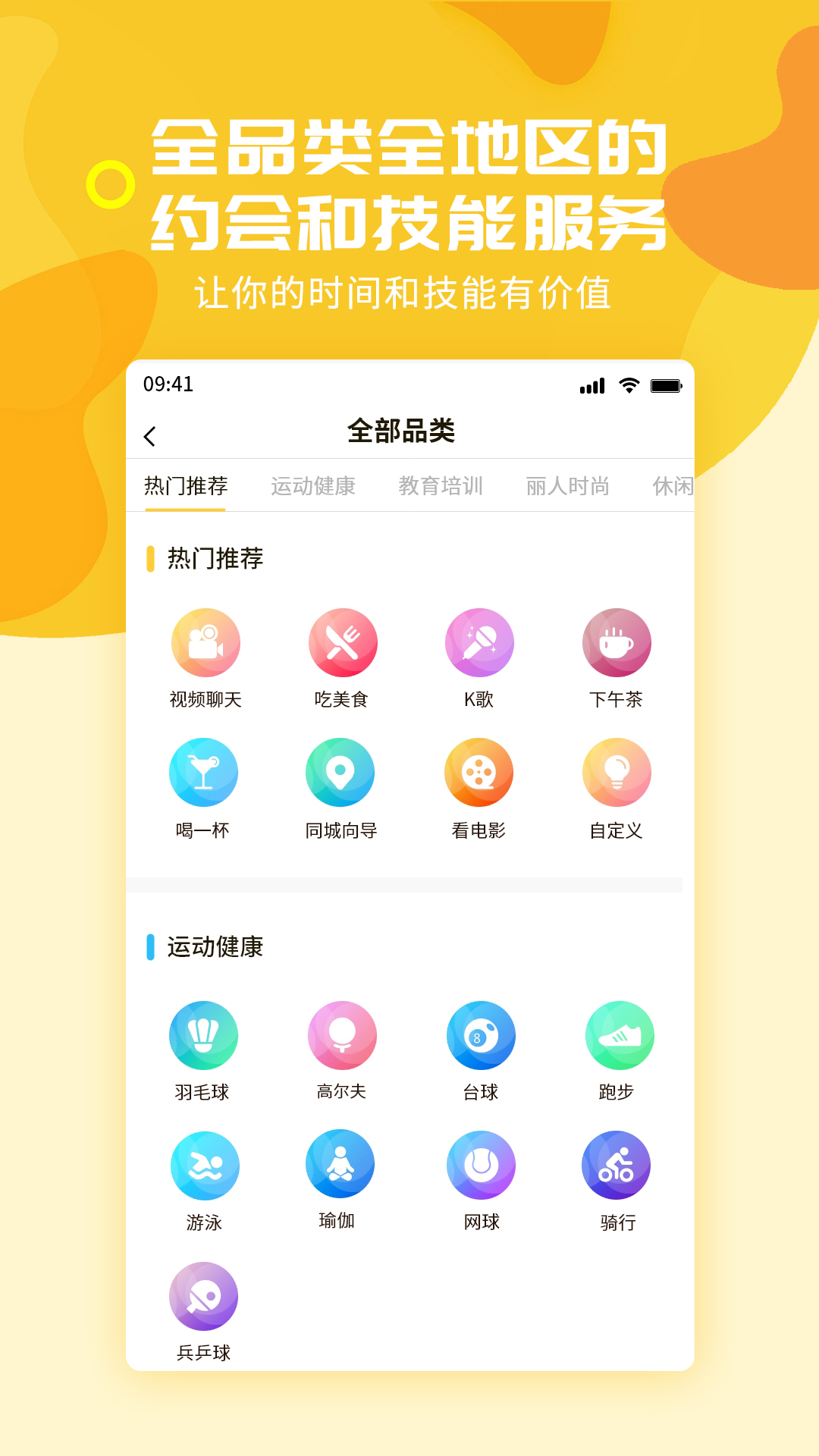 约越约手机版截图3