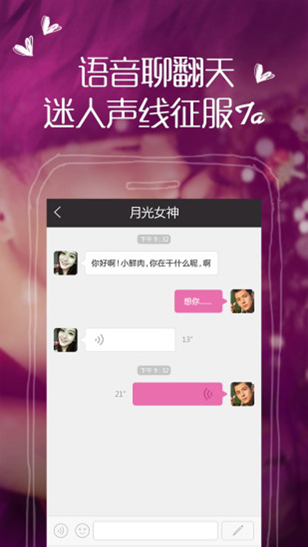附近她交友完整版截图1