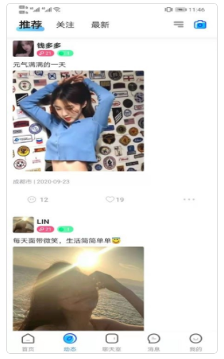 陪玩菌手机版截图1
