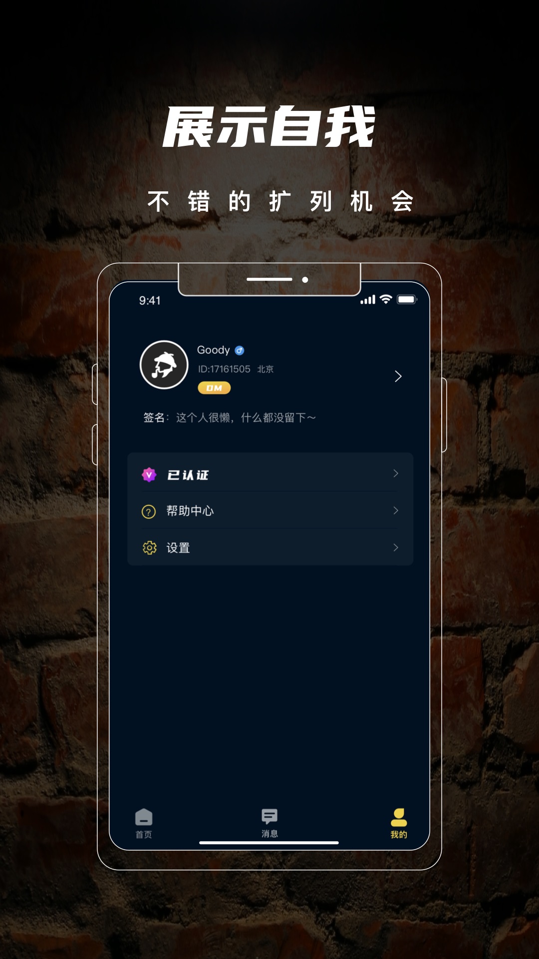 剧阵剧本杀安卓版截图1