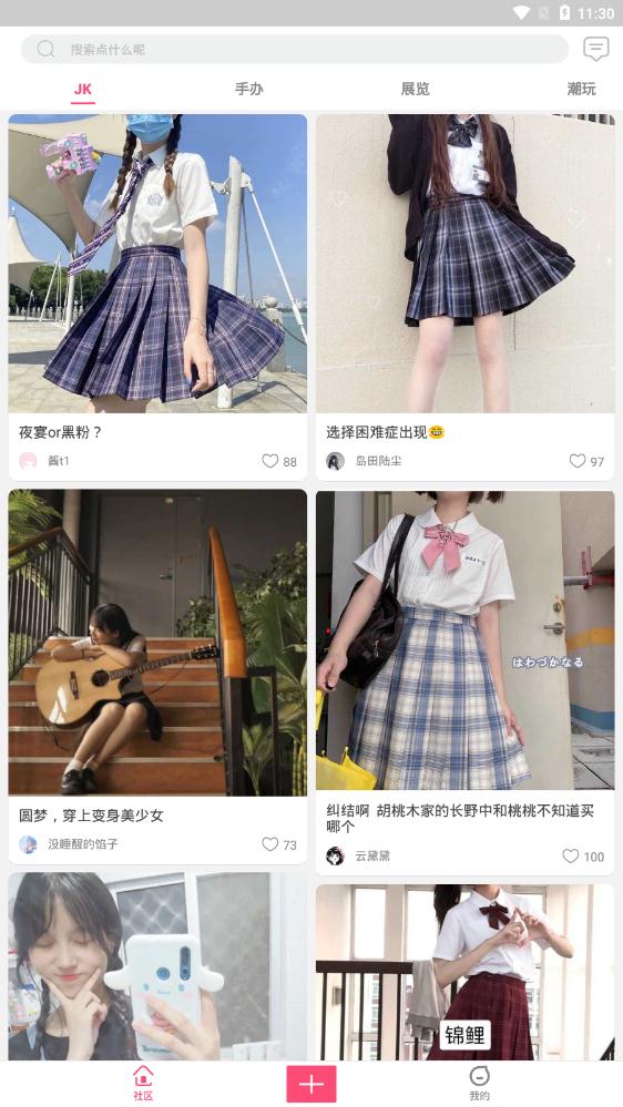 次元动力会员版截图1