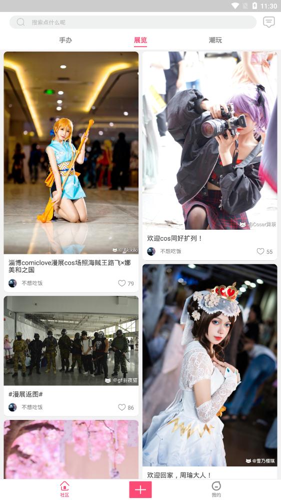 次元动力会员版截图3