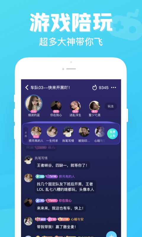 连心陪玩手机版截图3