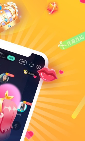 语恋交友安卓版截图2
