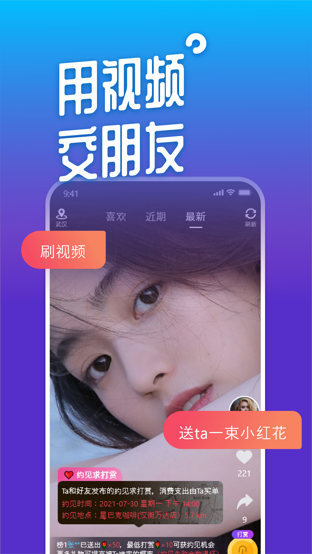 MetYou遇见你手机版截图3