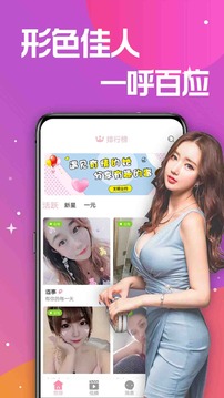 流光交友安卓版截图2