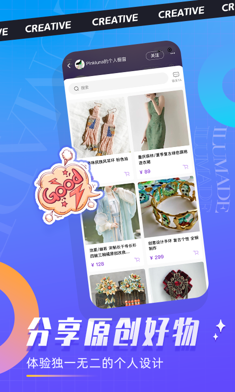 衣庐ILU免费版截图1