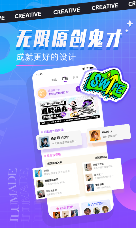 衣庐ILU免费版截图2