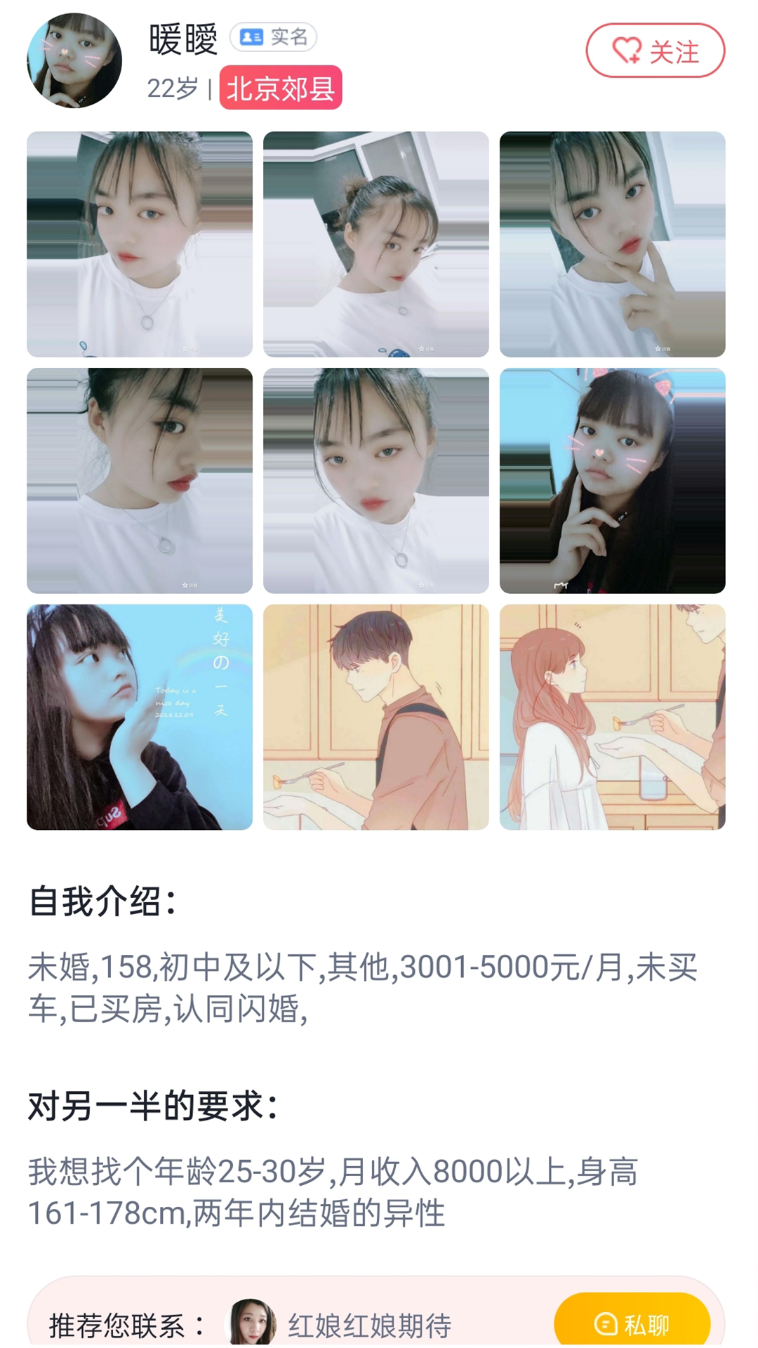 有缘相亲完整版截图1