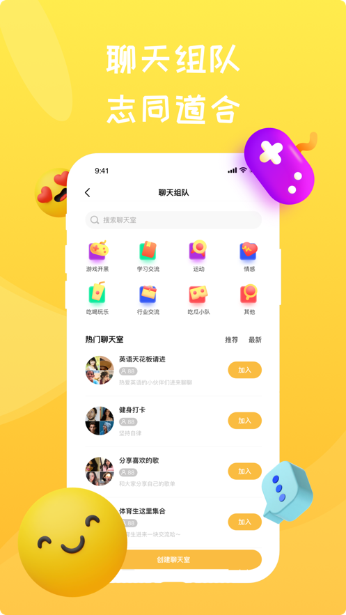 NewBy校园社交会员版截图1
