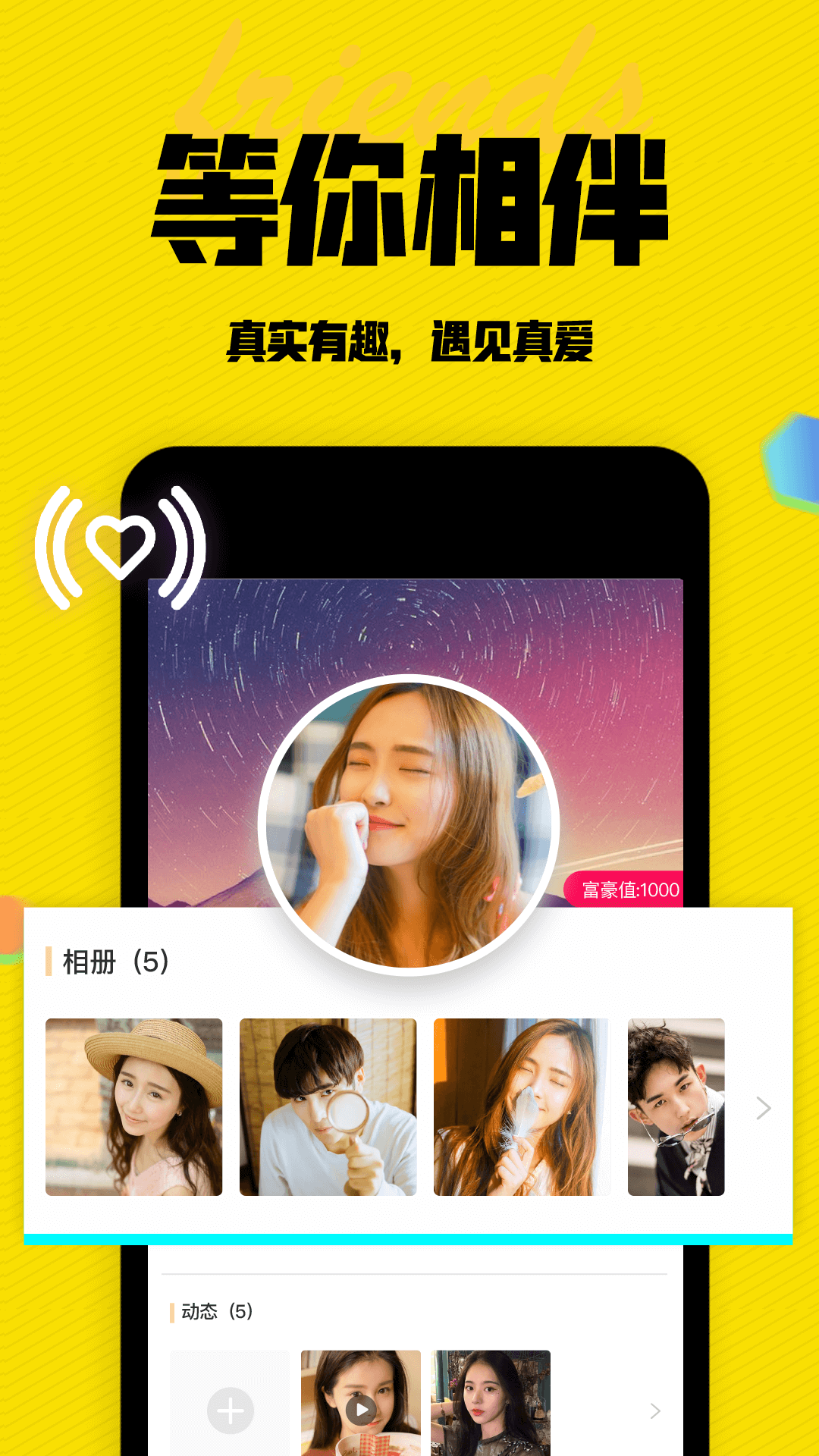 陌有聊聊天交友免费版截图1