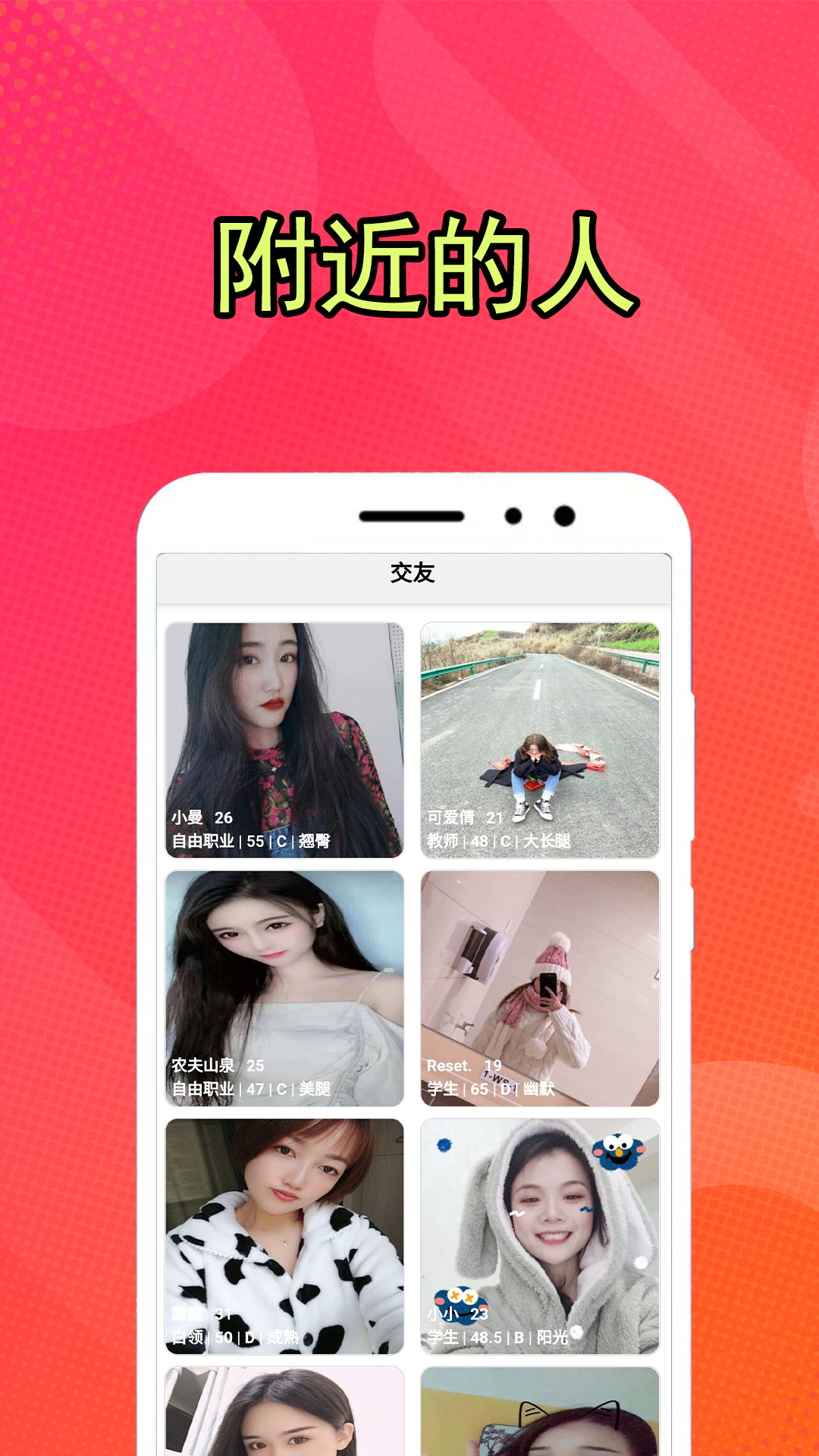弥恋交友会员版截图1