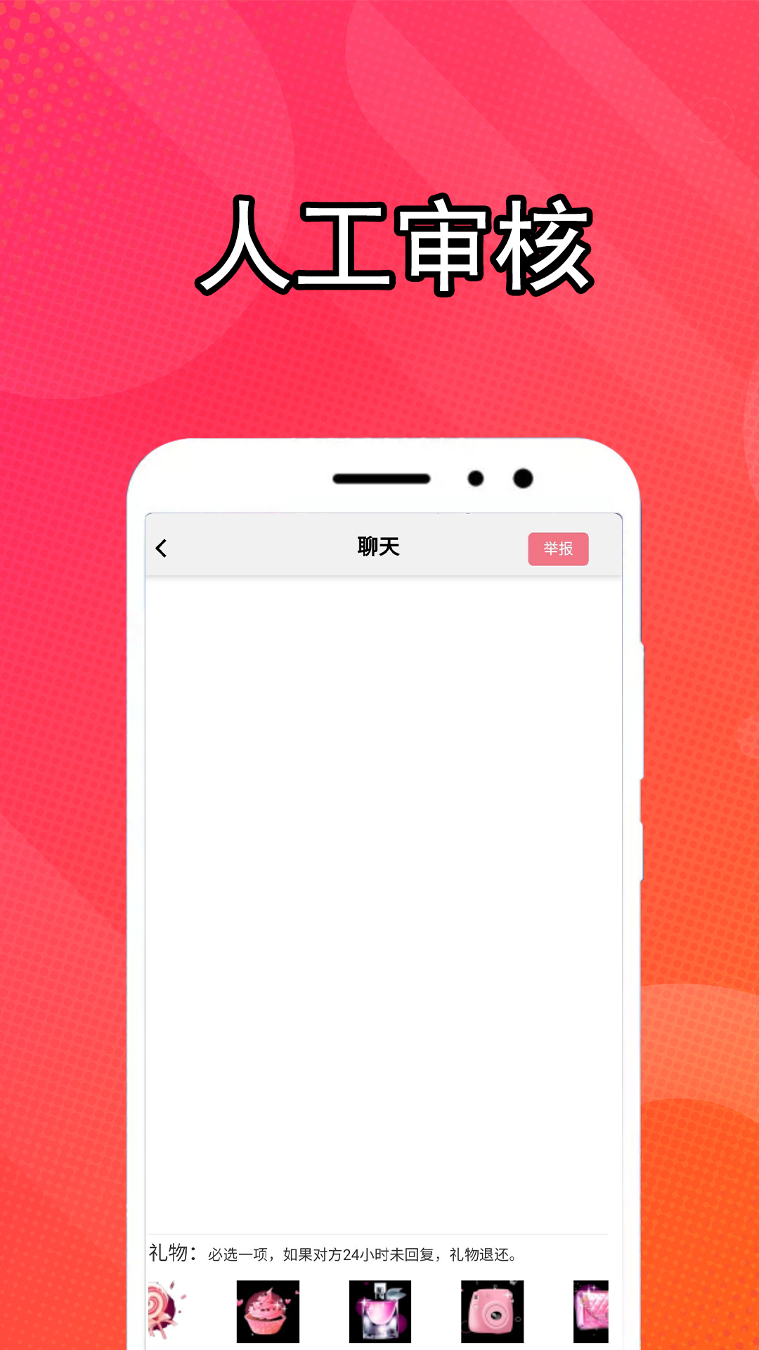 弥恋交友会员版截图3