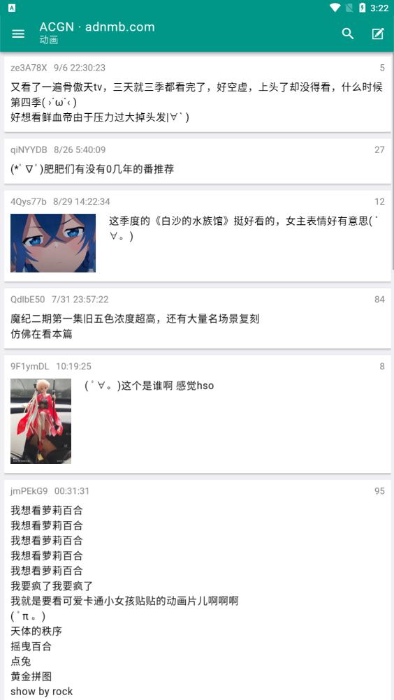 ACGN社区手机版截图2
