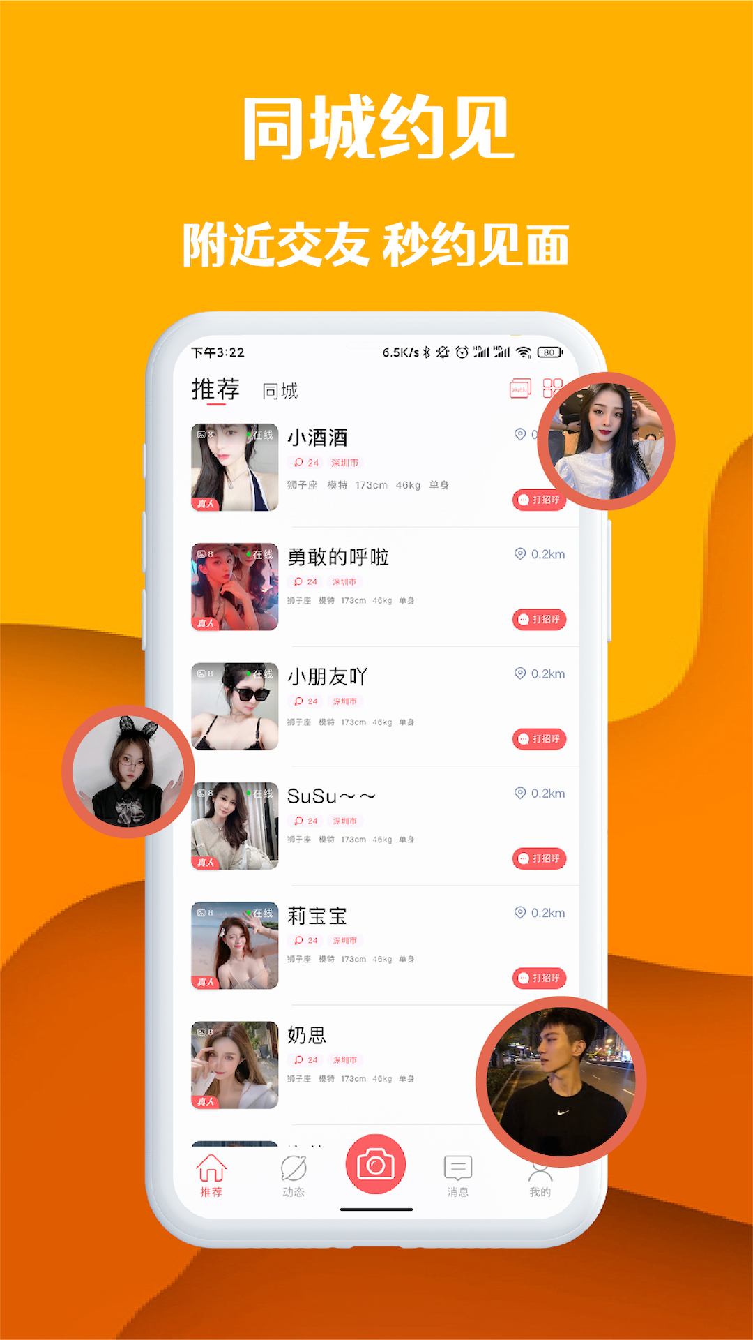 桃桃部落会员版截图2
