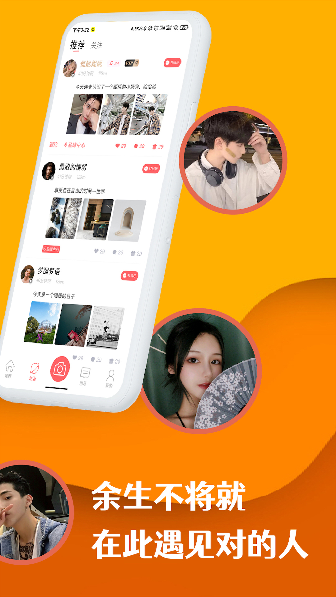 桃桃部落会员版截图3