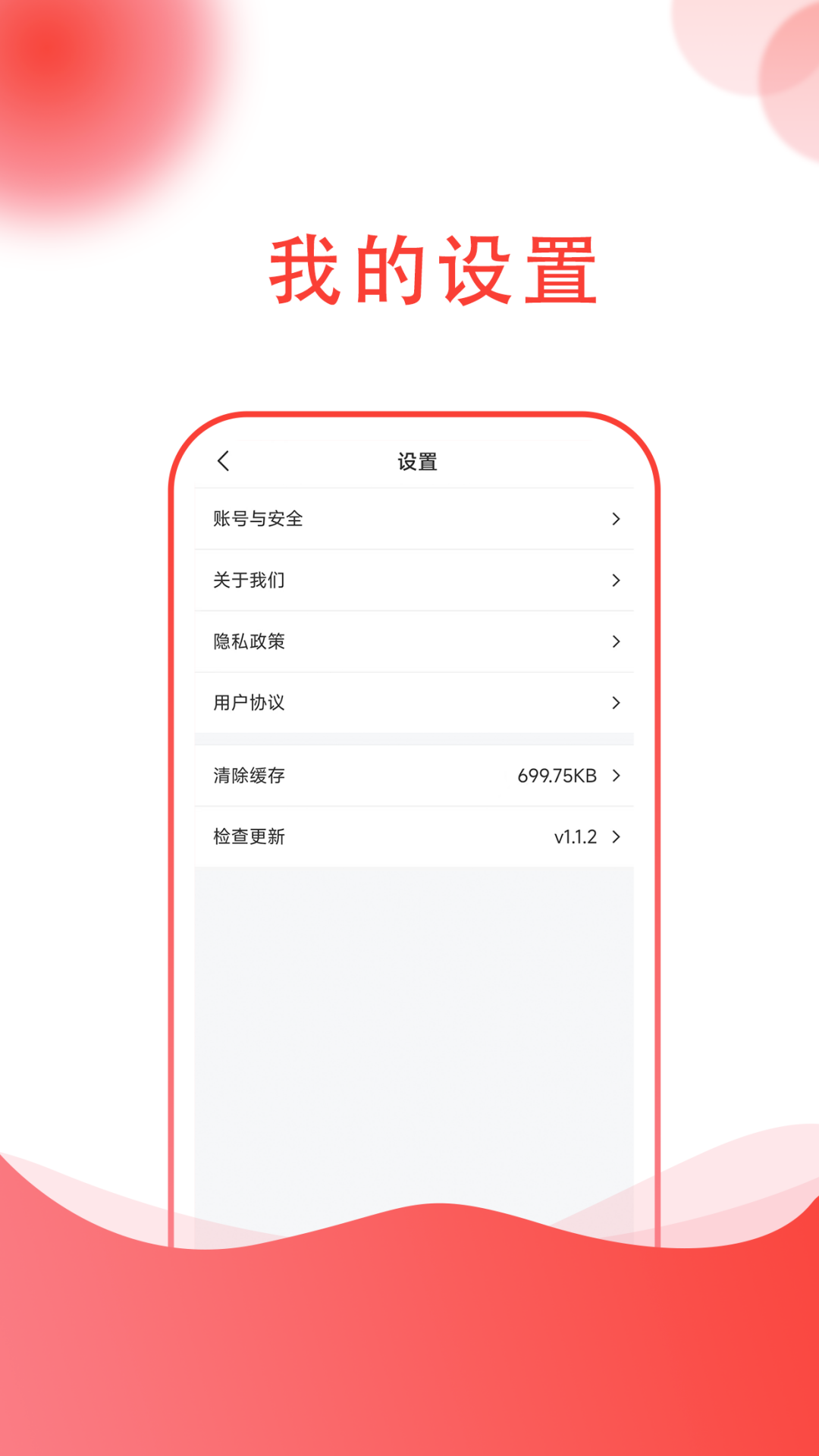榆神清泉去广告版截图1
