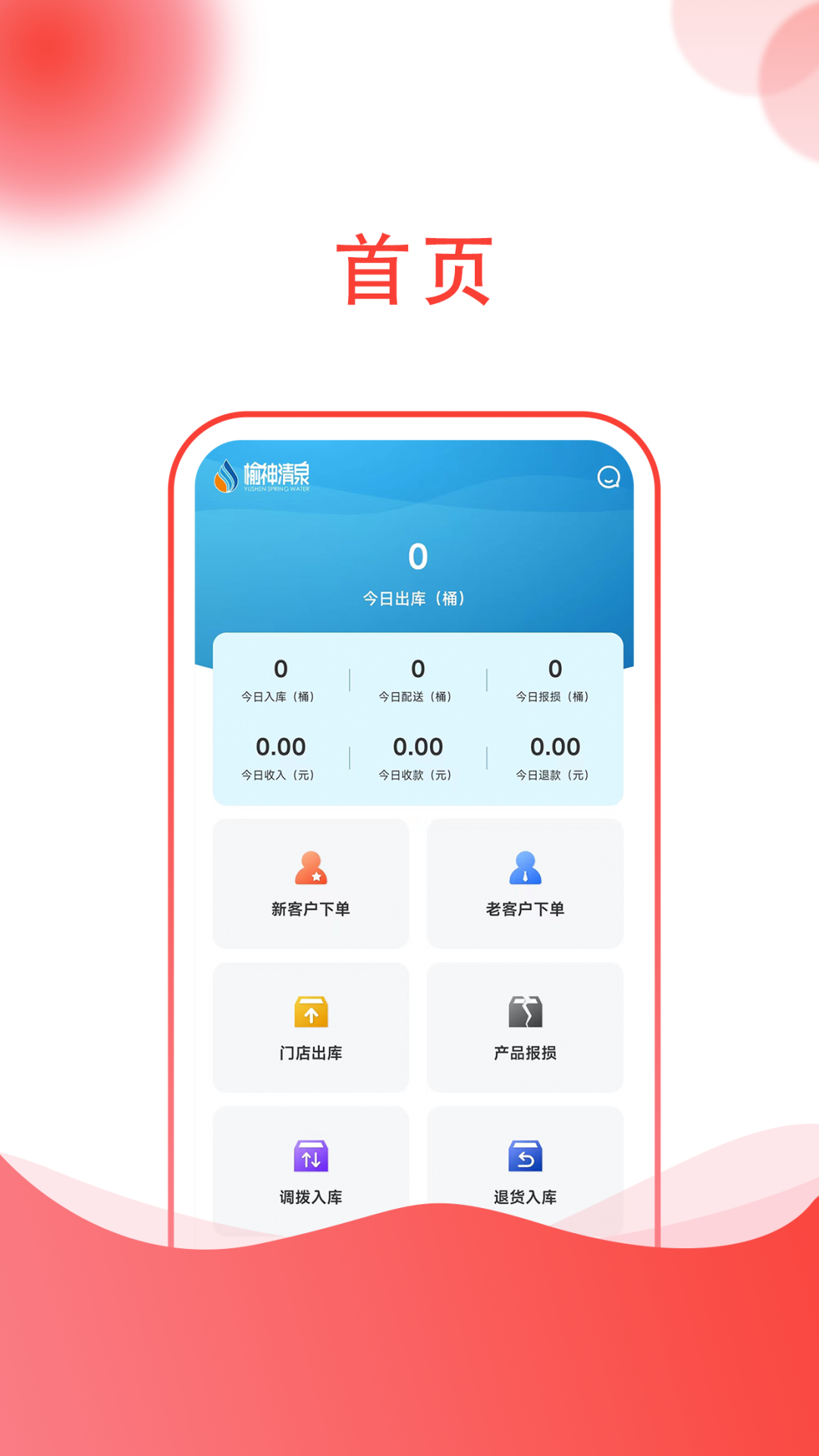 榆神清泉去广告版截图2