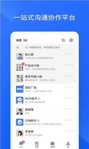WOA平台会员版截图2