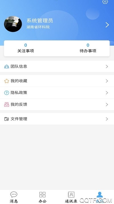 湖南省环科院免费版截图2
