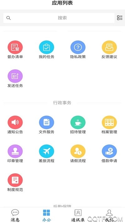 湖南省环科院免费版截图1