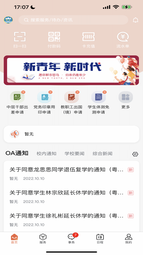 智慧韩园去广告版截图3