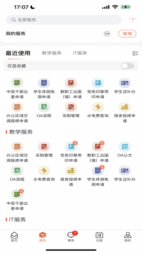 智慧韩园去广告版截图2
