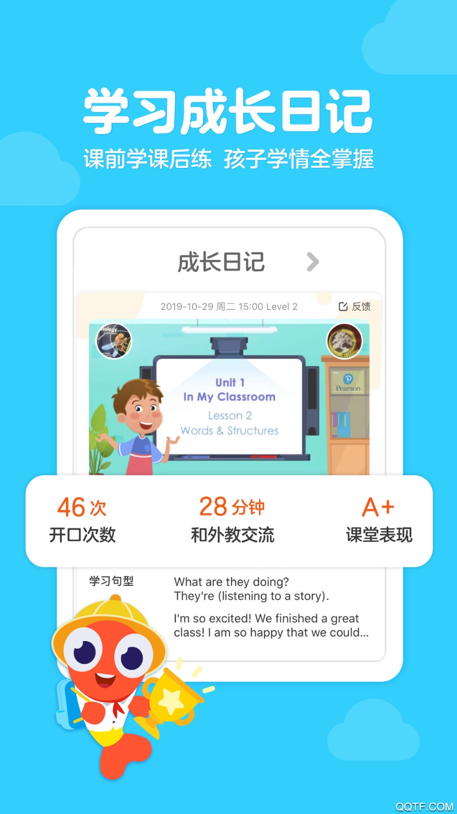 伴鱼少儿英语免费版截图2