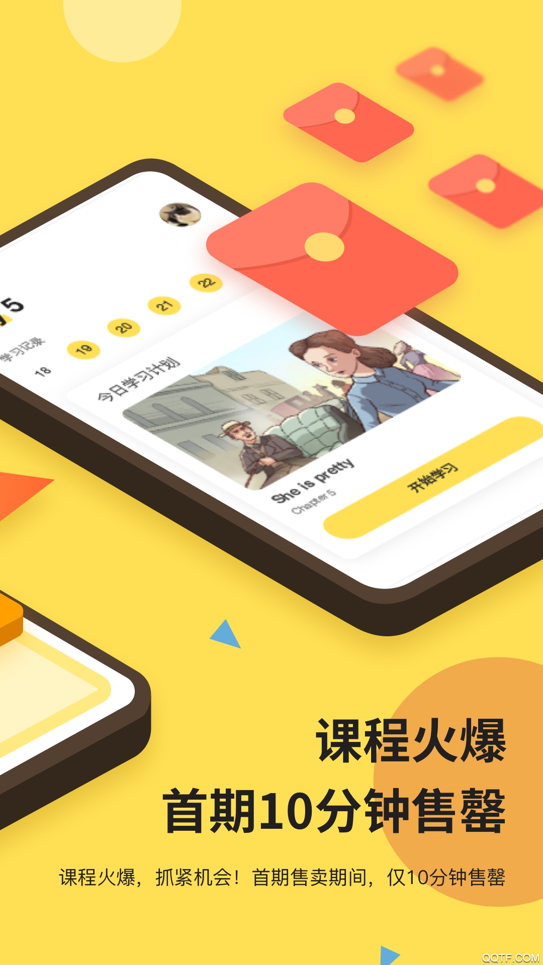 芝士派听力免费版截图2