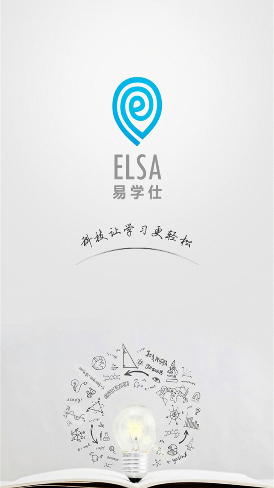 易学仕在线专升本免费版截图2