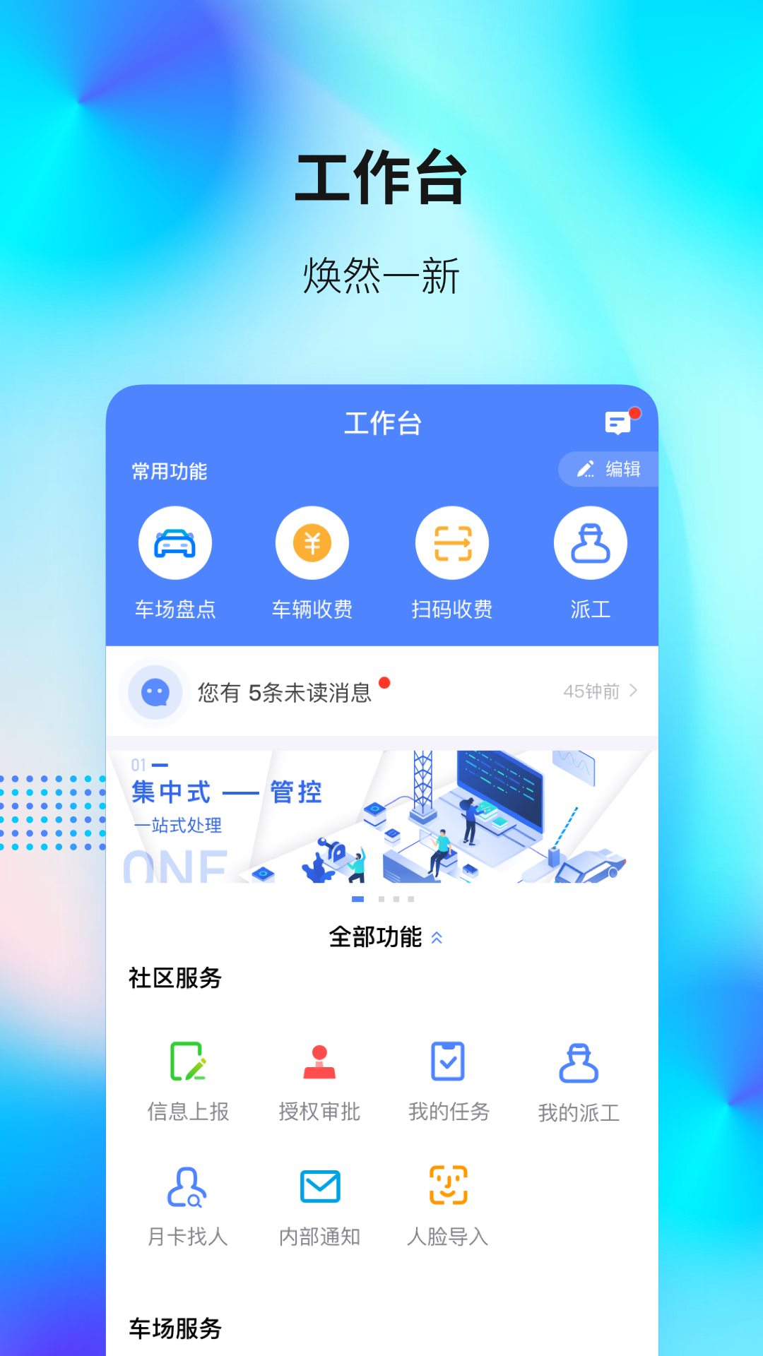 捷服务手机版截图2