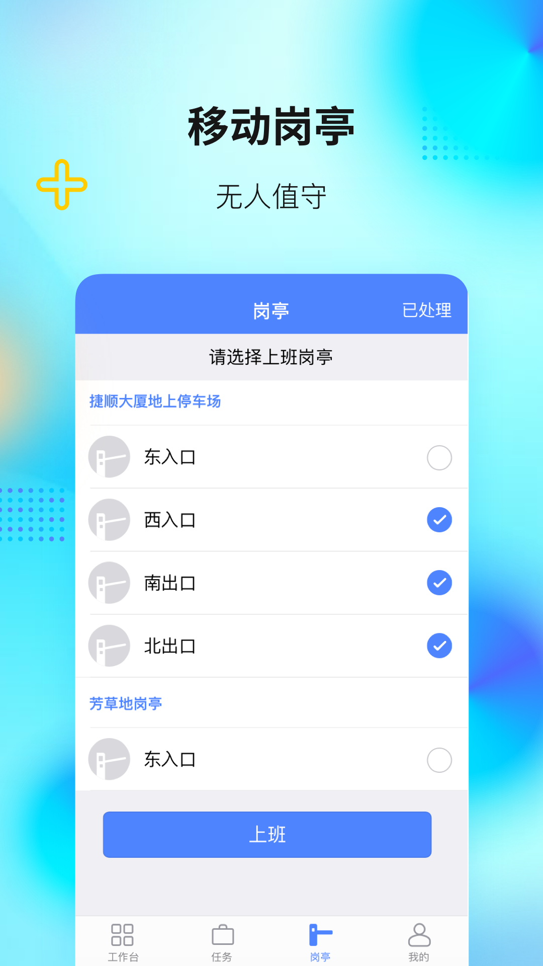 捷服务手机版截图1