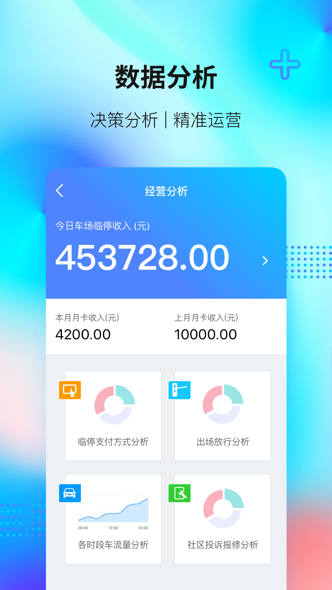 捷服务手机版截图3
