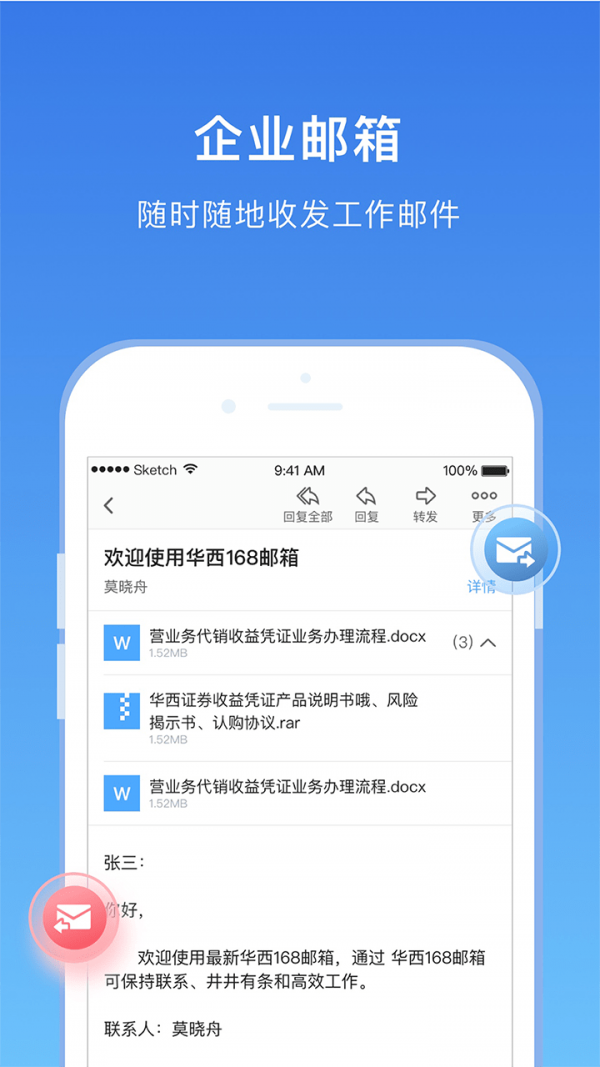 华西168证券助手免费版截图2