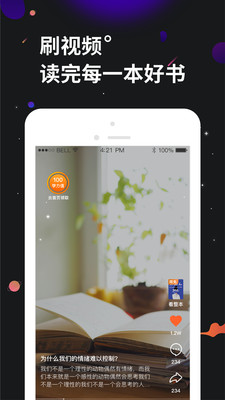 学力星球手机版截图2