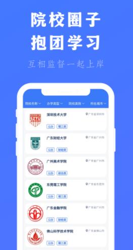 专插本刷题宝完整版截图3