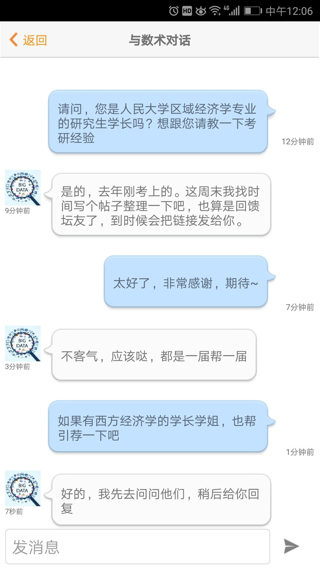 经管之家安卓版截图2
