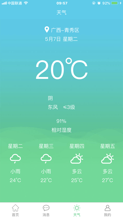 东亚糖业免费版截图1
