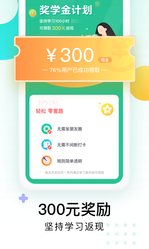 开言英语完整版截图2