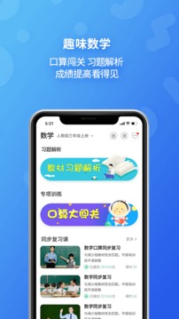 E英语宝去广告版截图3