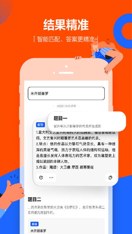 学小易会员版截图3