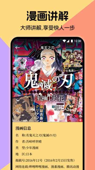 miru漫画免费阅读版截图3