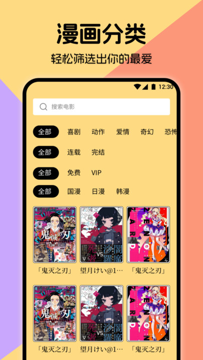 miru漫画免费阅读版截图2