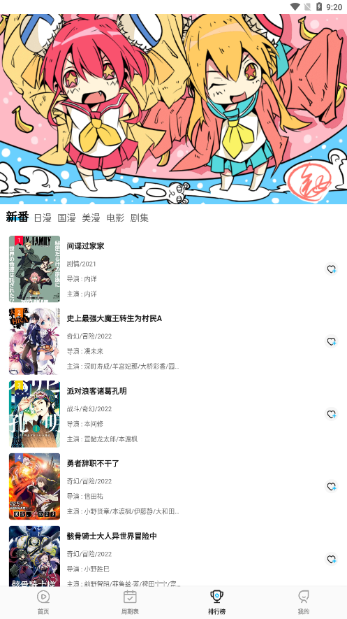 次元喵漫画完整版截图1