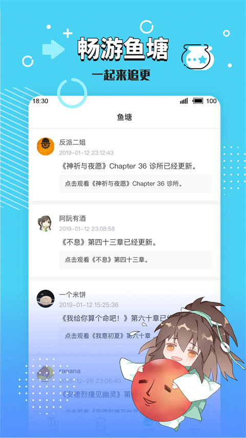 长佩阅读去广告版截图4